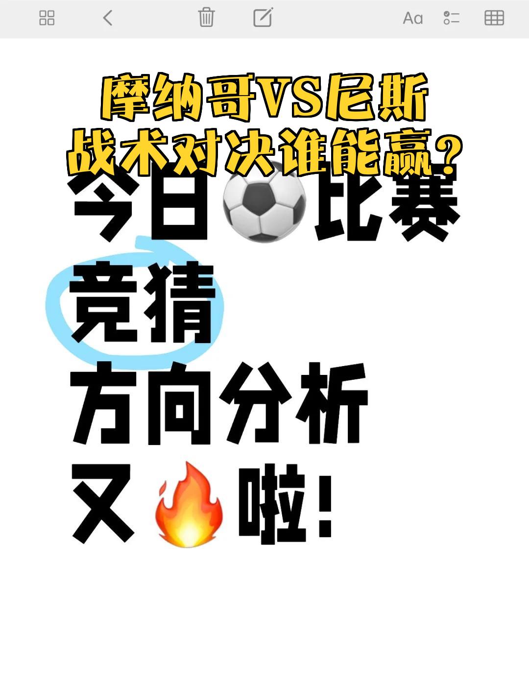 IM体育官方平台-包含摩纳哥击败昂热,继续保持不败记录的词条