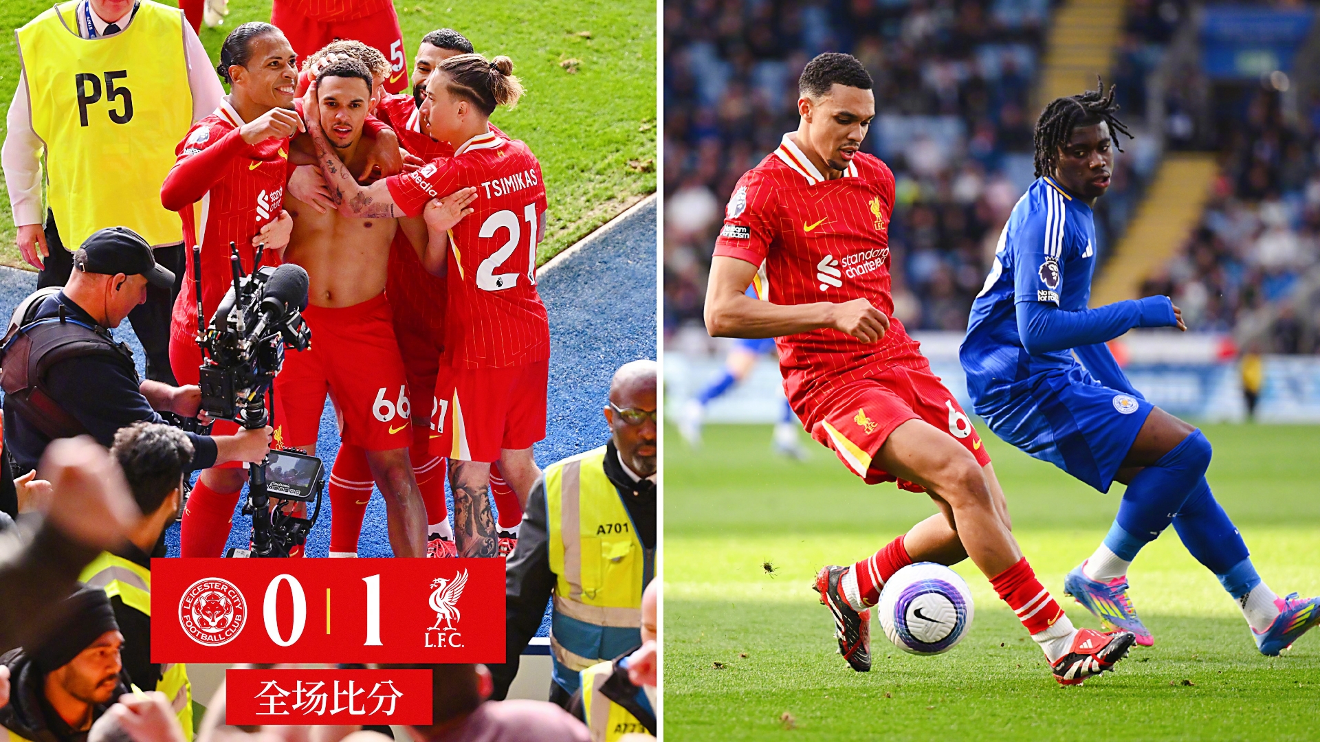 IM体育数据分析平台-利物浦客场取胜，继续稳坐英超头把交椅