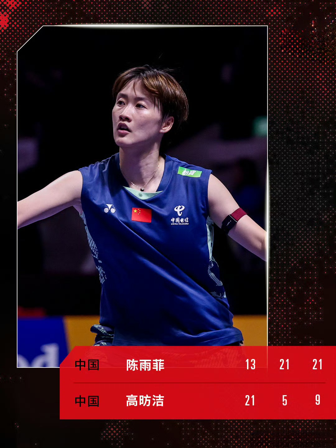 IM体育官方网站-中国队翻盘日本队,陈雨菲点燃赛场