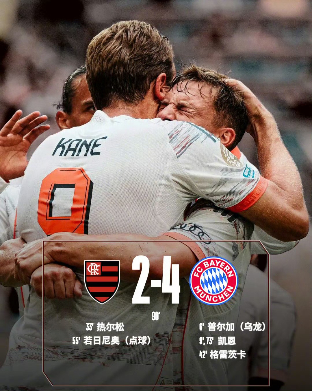 IM体育App下载-国际米兰翻盘克罗地亚，凯恩带队取胜